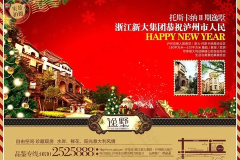 房地产 报版 画面图片