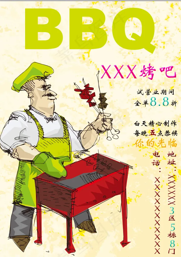 烧烤海报psd模版下载