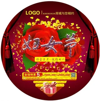 三八妇女节商场海报图片