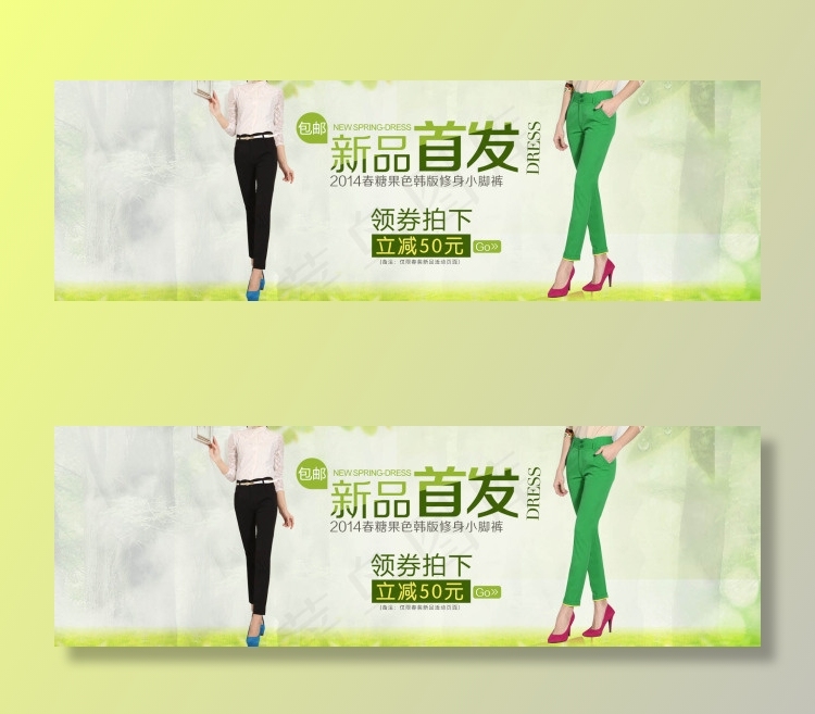 淘宝女装小脚裤新品首发海报psd模版下载