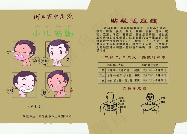 医院包装袋 贴敷袋子 PSD分层素...(3425X2445(DPI:300))psd模版下载