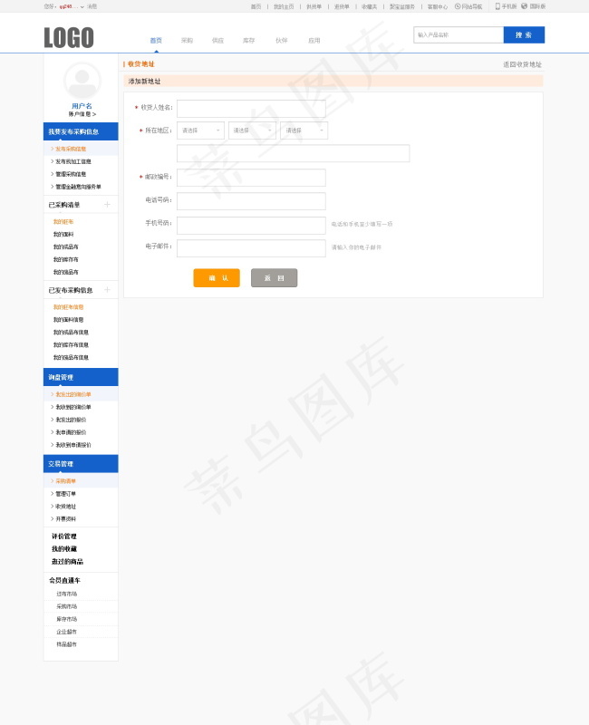 商城卖家模板psd模版下载