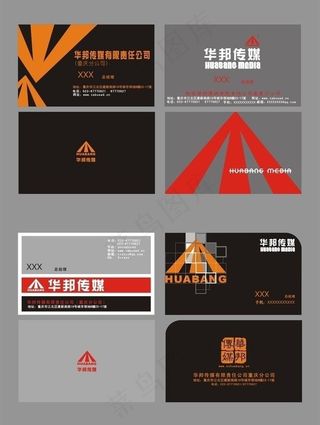 传媒公司名片图片