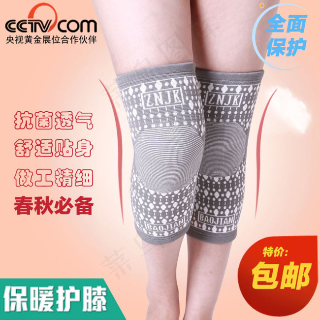 灰色 竹纤维护膝 空调房护膝