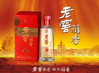 老窖醇香白酒广告PSD分层素