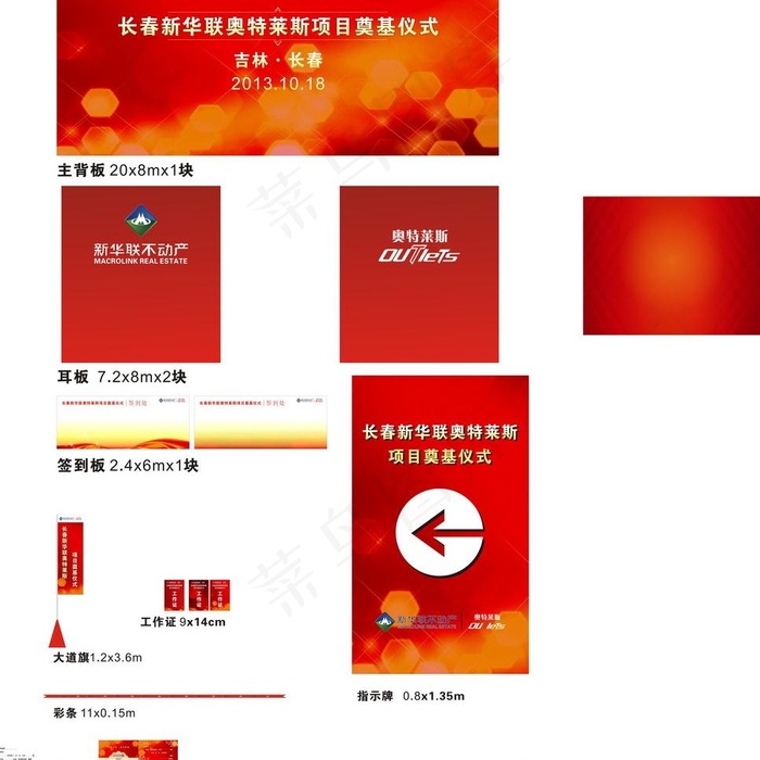 背景板图片