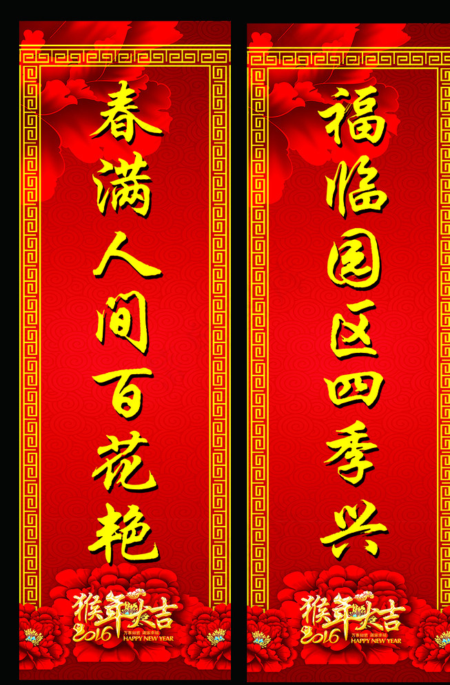 对联图片psd模版下载