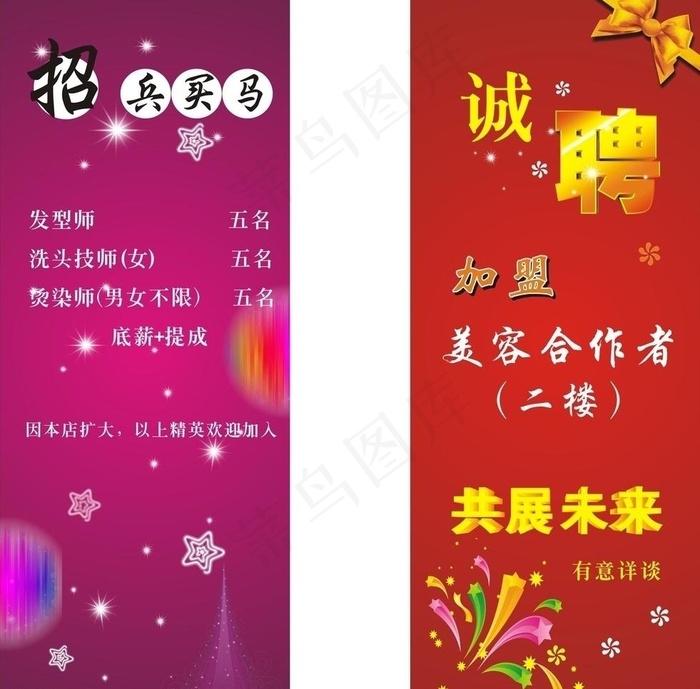 不老美x展架素材图片cdr矢量模版下载