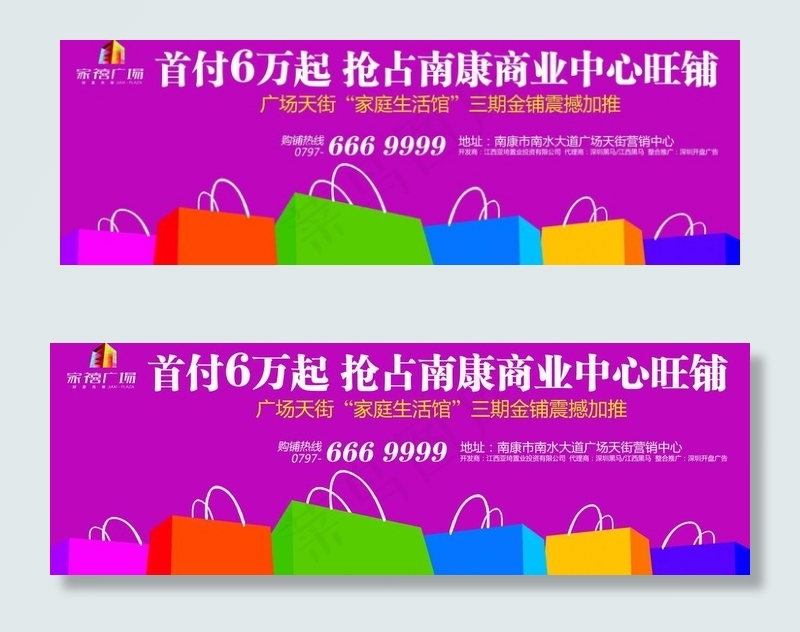 房地产旺铺招商广告图片