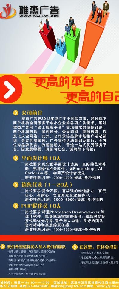 招聘x展架图片cdr矢量模版下载