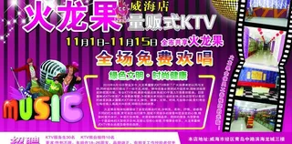 火龙果ktv图片