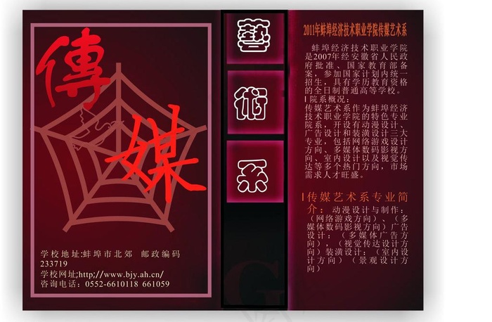 封面图片cdr矢量模版下载