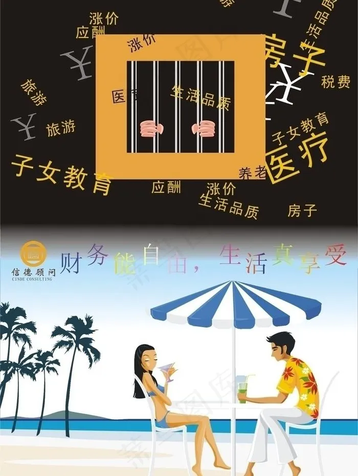 理财招生彩色dm单图片cdr矢量模版下载