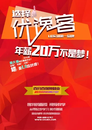 企业海报设计banner