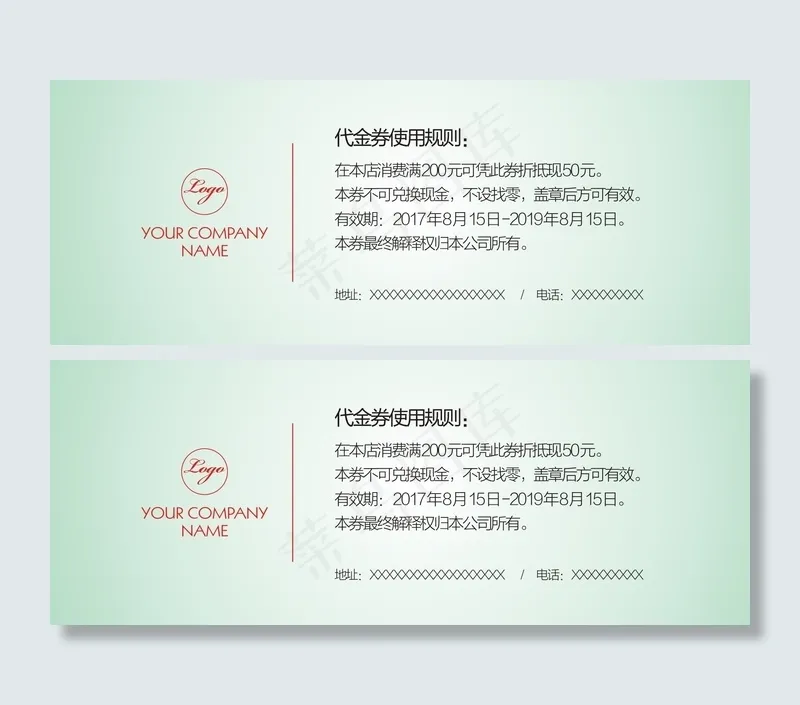 绿色简约优惠券代金券cdr矢量模版下载