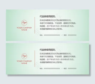 绿色简约优惠券代金券