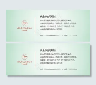 绿色简约优惠券代金券