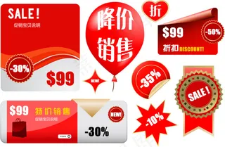 促销矢量素材免费下载