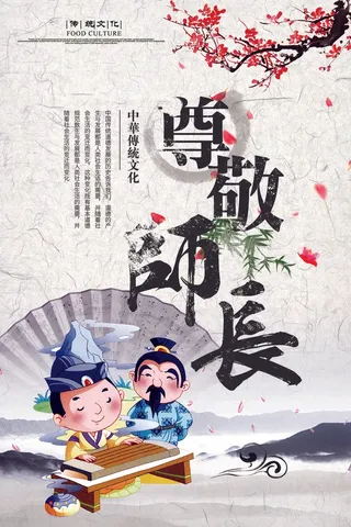 校园文化礼仪宣传挂画设计