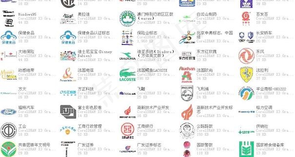 设计师必备（标志矢量）精品 不下是...cdr矢量模版下载