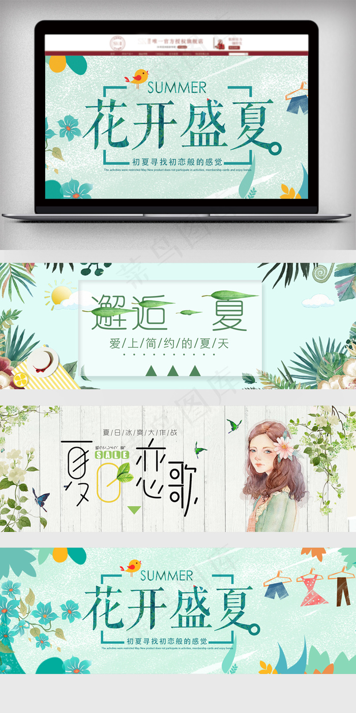 天猫淘宝小清新女装海报banner