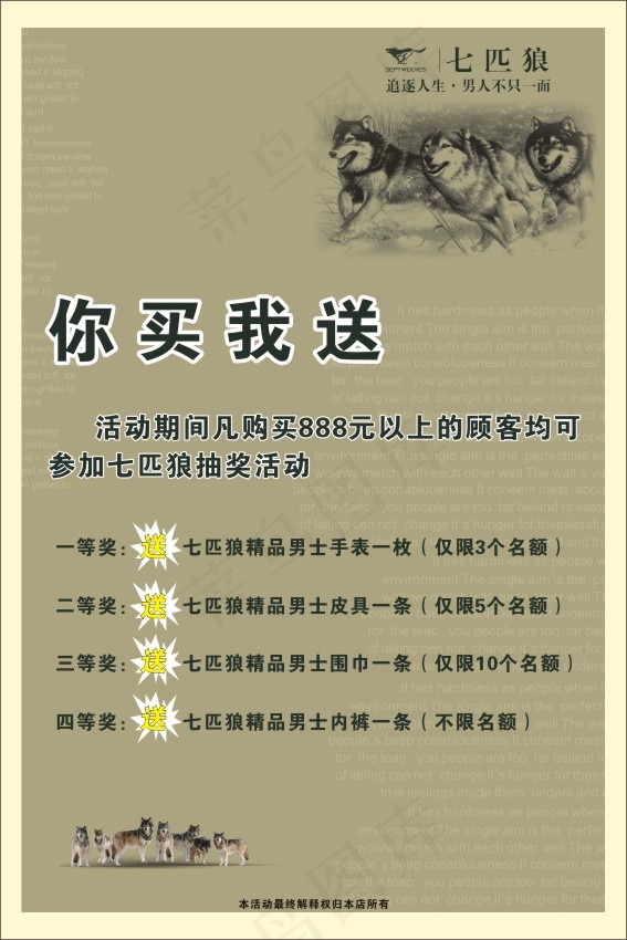 你买我送cdr矢量模版下载