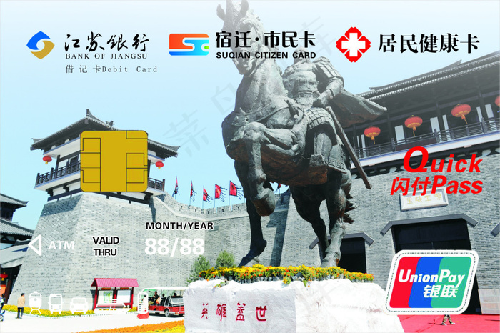 市民卡模板cdr矢量模版下载