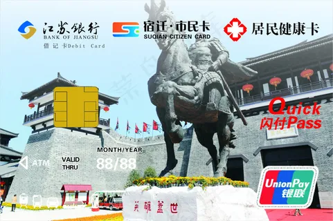 市民卡模板 市民卡模板