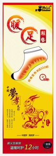 热心人 暖贴暖足贴暖脚鞋垫发热贴包...