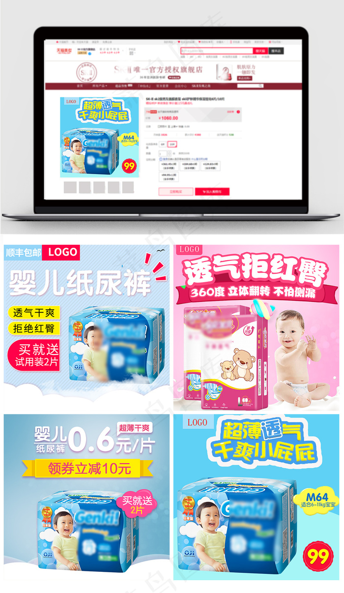 拉拉裤电商产品直通车模板(800X800(DPI:72))psd模版下载