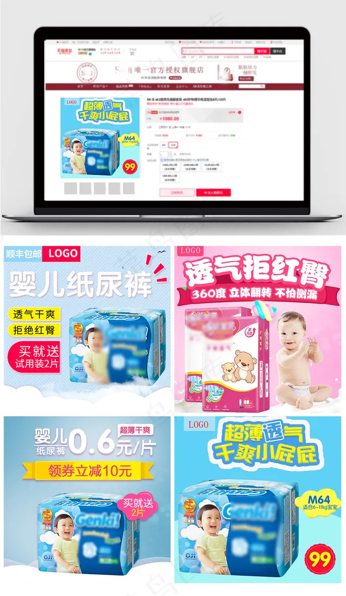 拉拉裤电商产品直通车模板(800X800(DPI:72))psd模版下载