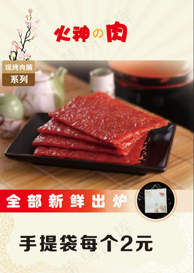 日式餐饮海报ai矢量模版下载