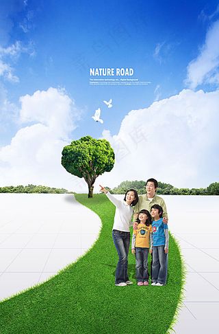 绿色道路上的一家人