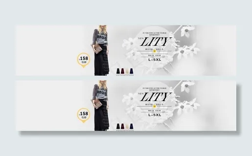 淘宝首页轮播图图片