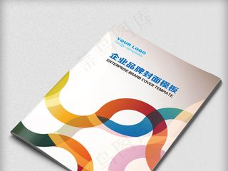 彩色圆圈企业时尚封面设计模板