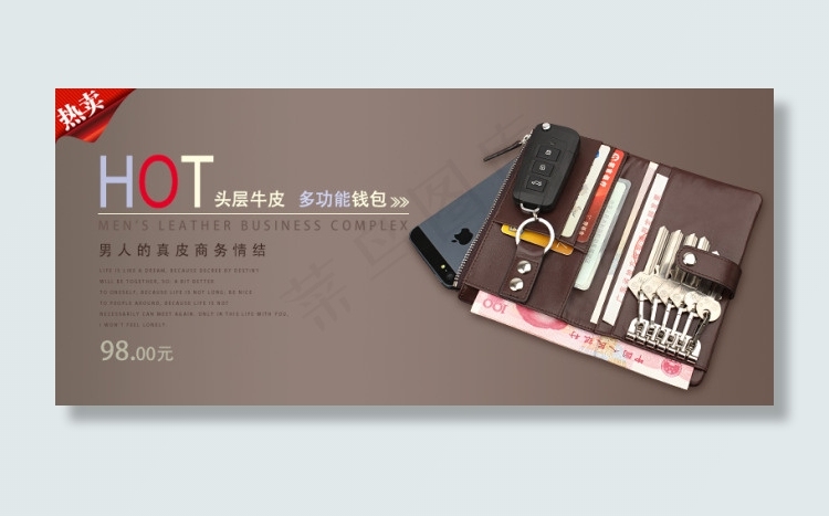 淘宝天猫banner横幅海报免费下...psd模版下载