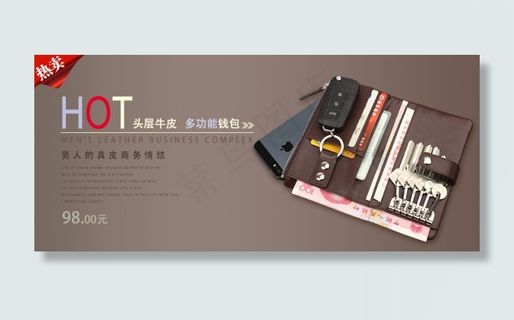 淘宝天猫banner横幅海报免费下...