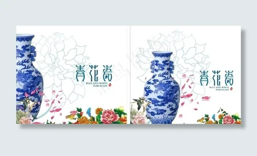 青花瓷设计 青花瓷设计