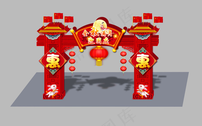 中秋堆头psd模版下载