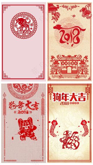 2018狗年剪纸元素海报背景