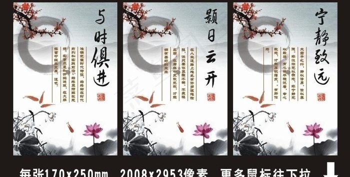 企业文化图片(2008X2953(DPI:300))psd模版下载