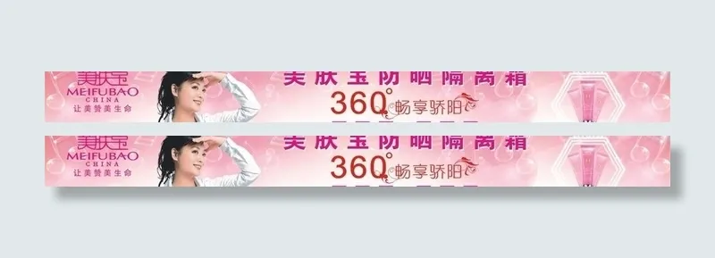 美肤宝图片cdr矢量模版下载