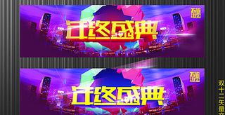 优惠双十二图片