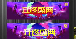 优惠双十二图片