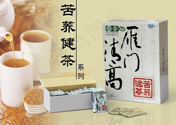 苦荞健茶海报psd模版下载