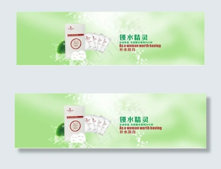 伊蔓奇面膜淘宝海报cdr矢量模版下载