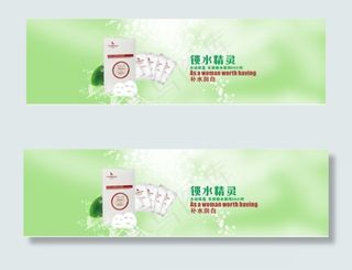 伊蔓奇面膜淘宝海报