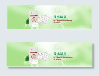 伊蔓奇面膜淘宝海报