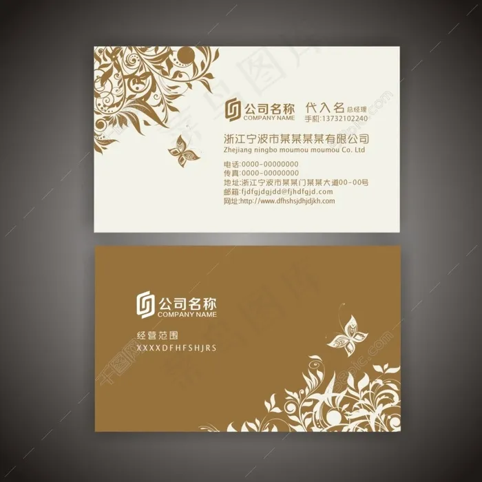 企业花纹名片cdr矢量模版下载