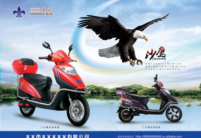 沙鹰电动车单张图片(3413X2528(DPI:300))psd模版下载